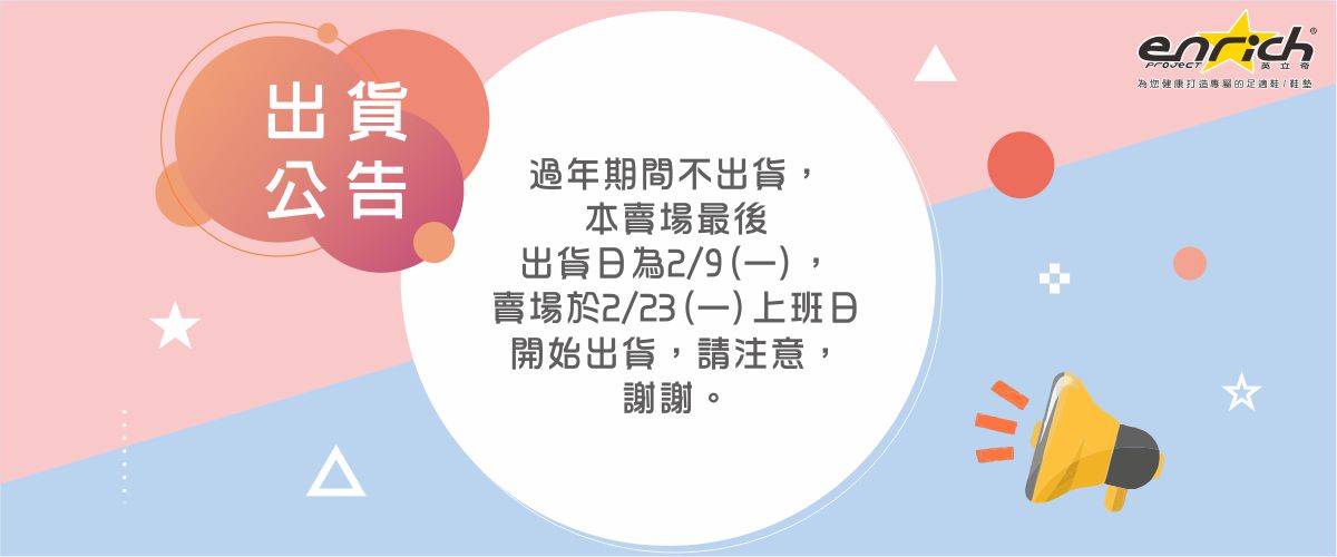 ENRICH - 限時優惠好康折扣