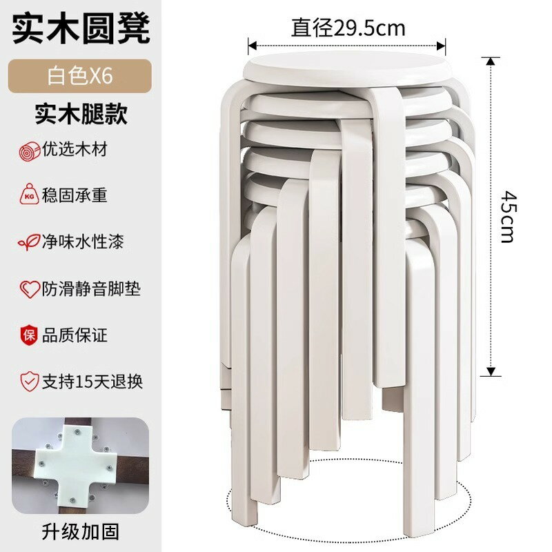 實木餐椅 實木凳 餐桌凳子 實木凳子圓凳可疊放家用矮凳木頭板凳客廳高凳簡約現代餐桌凳椅子『cyd24876』