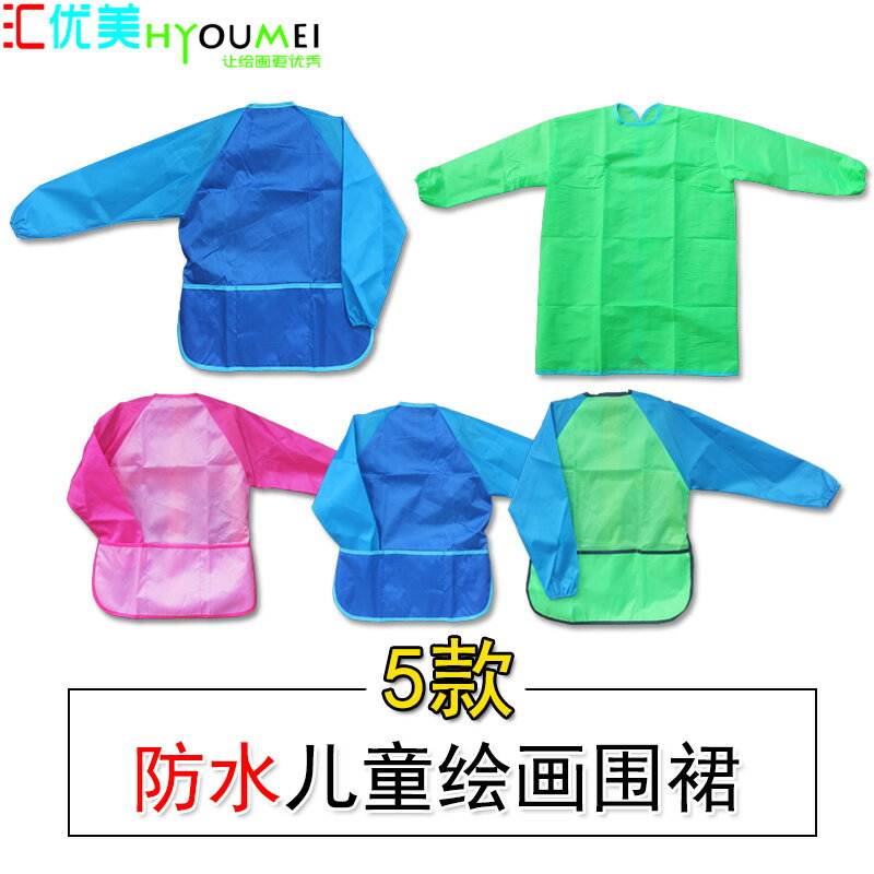 兒童畫畫用罩衣多色圍裙少兒美術培訓用繪畫工作服可插筆防水防污