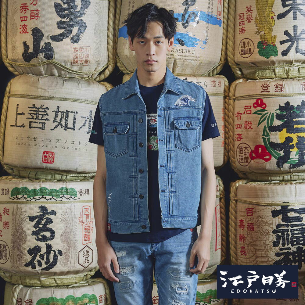 EDOKATSU江戶勝 男款 牛仔造型背心 (漂淺藍)