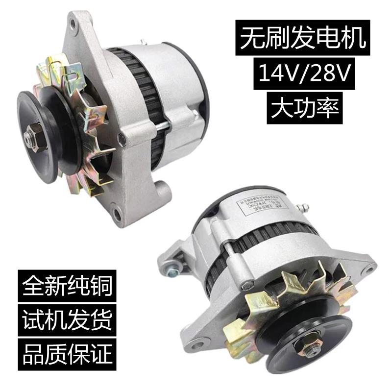 【臺灣公司 可開發票】汽車農用車貨車叉車鏟車12V24V無刷發電機朝柴新江淮雲內全柴包郵