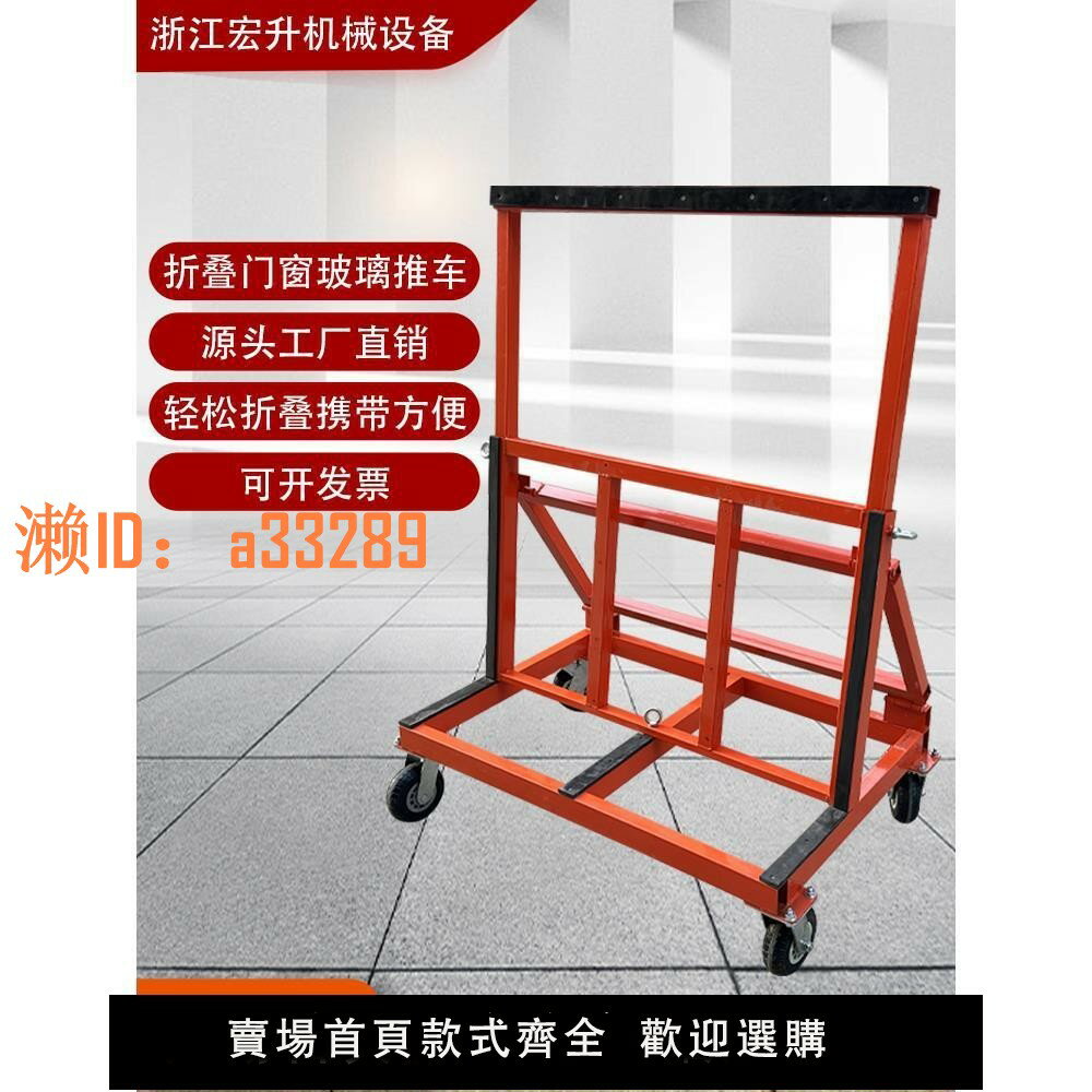 【可開發票】新款折疊伸縮門窗玻璃推車萬向輪推拉搬運靜音玻璃手推轉運車