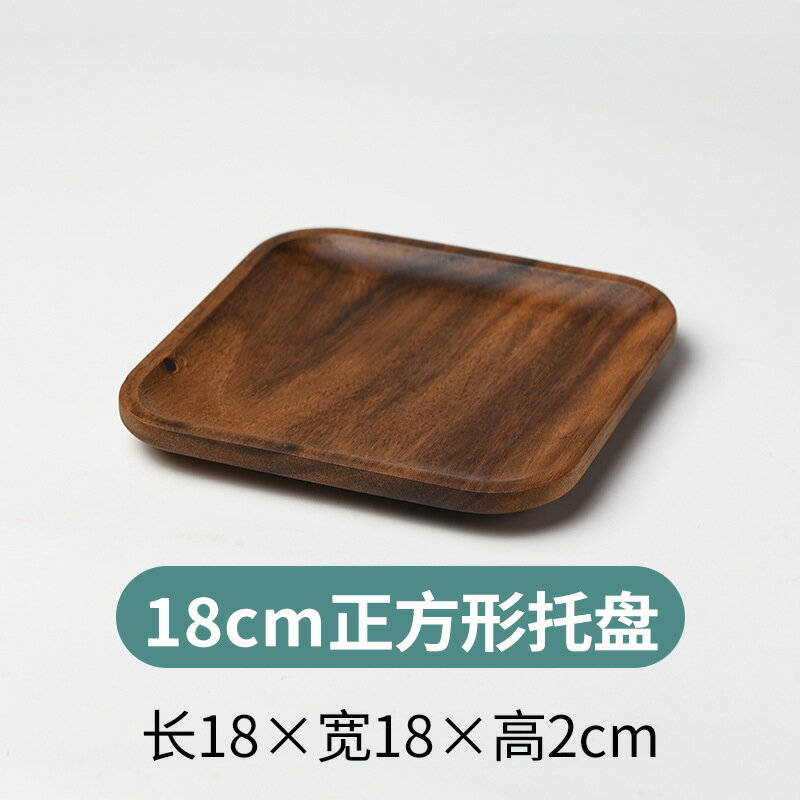 【喜挖】胡桃木實木長方形餐盤小號託盤茶盤相思木咖啡盤小吃乾果盤平盤子 5