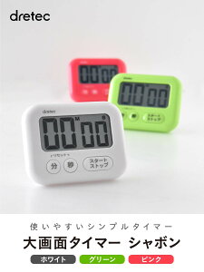 【沐湛咖啡】 日本DRETEC 大螢幕計時器 T-541WT(白) 公司貨保固 顯示清晰