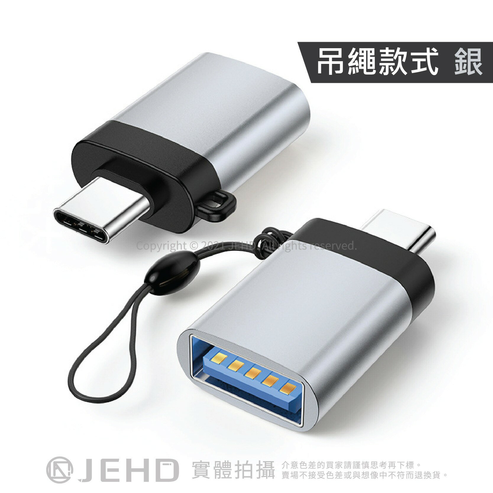 OTG Type-C轉USB轉接頭 USB-C轉接頭 USB轉接頭 Tpye-C轉接頭 手機 ipad平板macbook