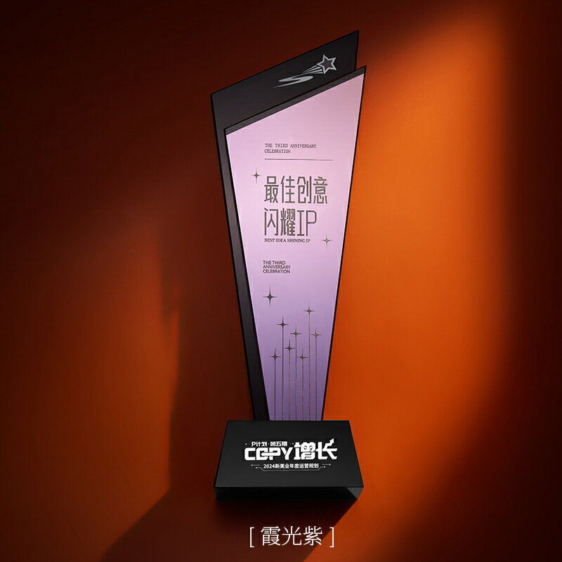 免運 客製化 獎杯 獎杯訂製 免費印刷 傳圖客製化 高階水晶獎杯定製創意新款優秀員工年會頒獎牌比賽紀念品刻字定做特惠/開立發票 H1119