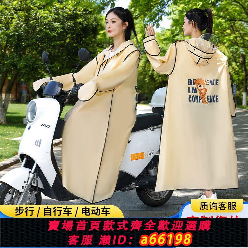 【臺灣公司 可開發票】雨衣電動車長款女款暴雨單人成人全身騎行一體式加厚電瓶車雨披