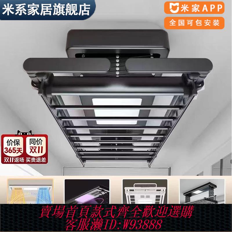 {可刷卡 打統編}小陽臺米系愛AI智慧電動晾衣架遙控升降家用烘乾自動曬衣晾衣桿機