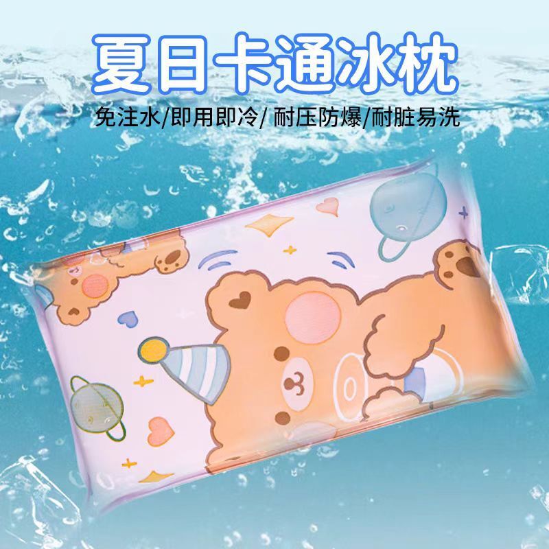 夏季卡通海綿冰枕涼枕降溫冰墊免注水學生午睡冰墊水枕頭制定涼墊【尚宜家居】