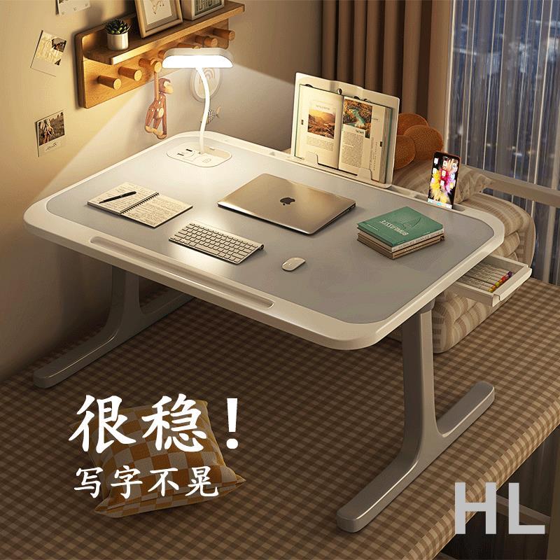 HL 床上折疊桌筆記本電腦桌學生宿舍學習必備寫字小桌子懶人床上書桌