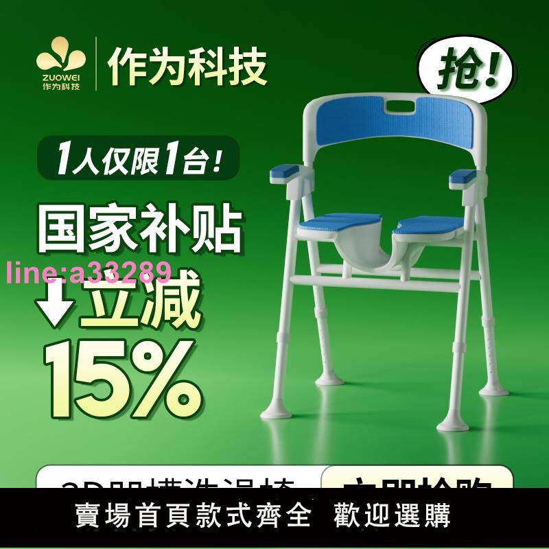 {可開發票}【國補】作為科技老人專用洗澡椅老年人孕婦淋浴椅可折疊防滑浴室
