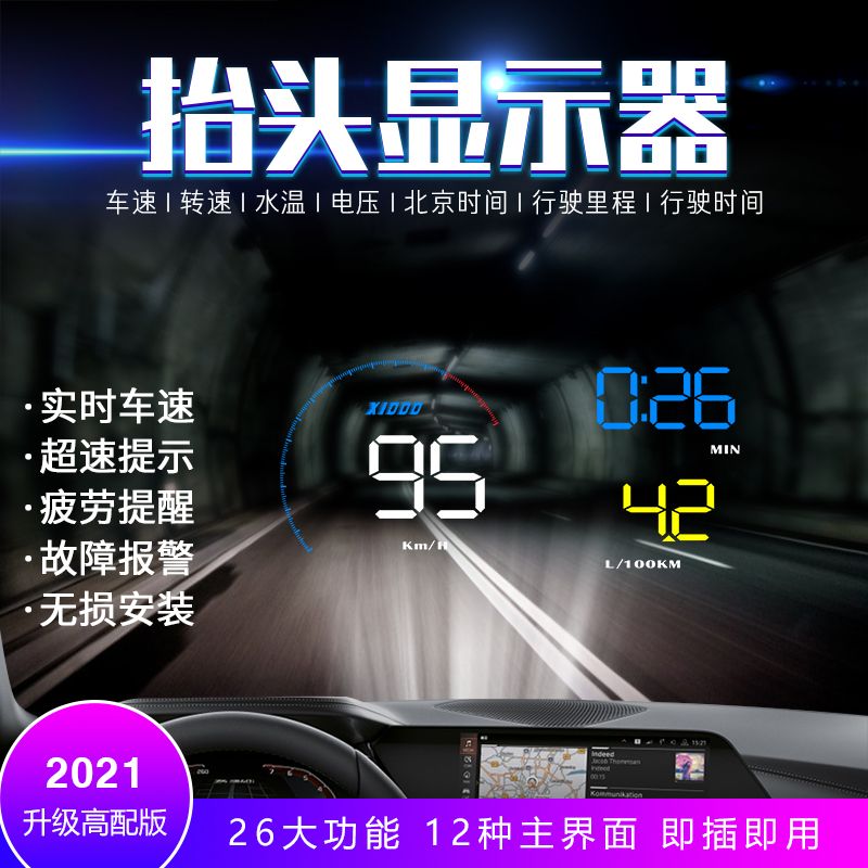 免運/可開發票新款HUD抬頭顯示器高畫質智慧車載多功能速度改裝OBD抬頭顯