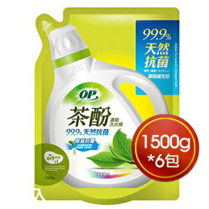 ★免運★OP 茶酚天然抗菌濃縮洗衣精補充包-1500g*6包(除臭防霉) [大買家]