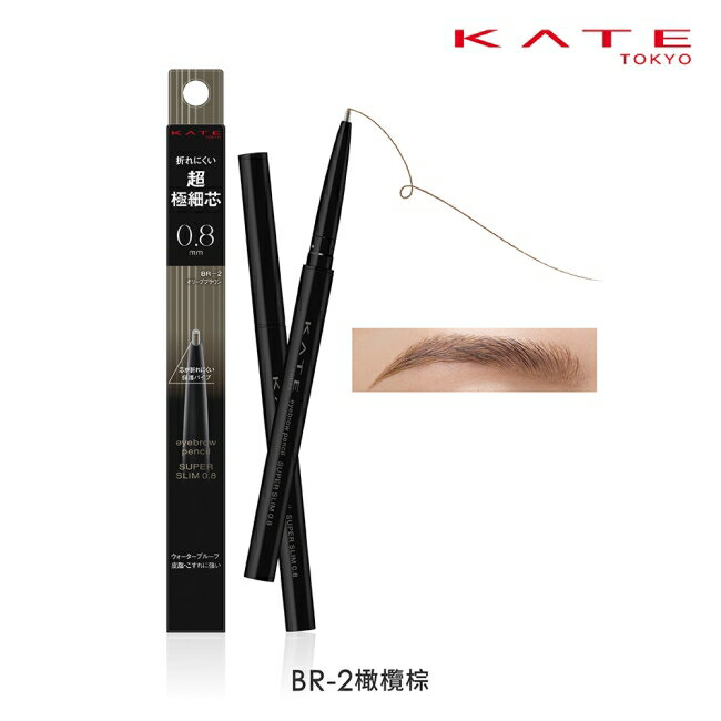 凱婷 0.8mm超極細眉筆 BR-2_0.02
