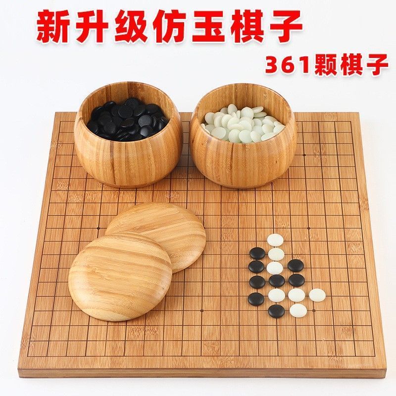 工廠直銷 免運/特惠 圍棋五子棋象棋套裝雙面木棋盤水洗兒童成人比賽圍棋仿玉棋送書籍特惠/開立發票 全館八折 z1026工廠直銷 免運/特惠