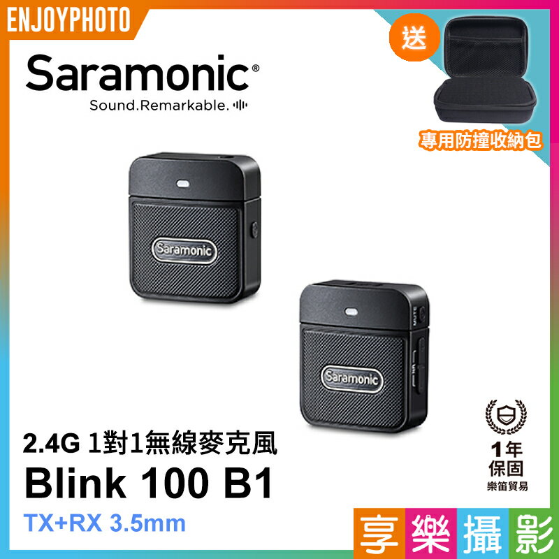 【199超取免運】[享樂攝影]Saramonic Blink100 B1(TX+RX) 2.4G 一對一無線麥克風系統 自動配對 自動跳頻【APP下單跨店最高20%點數回饋!!】