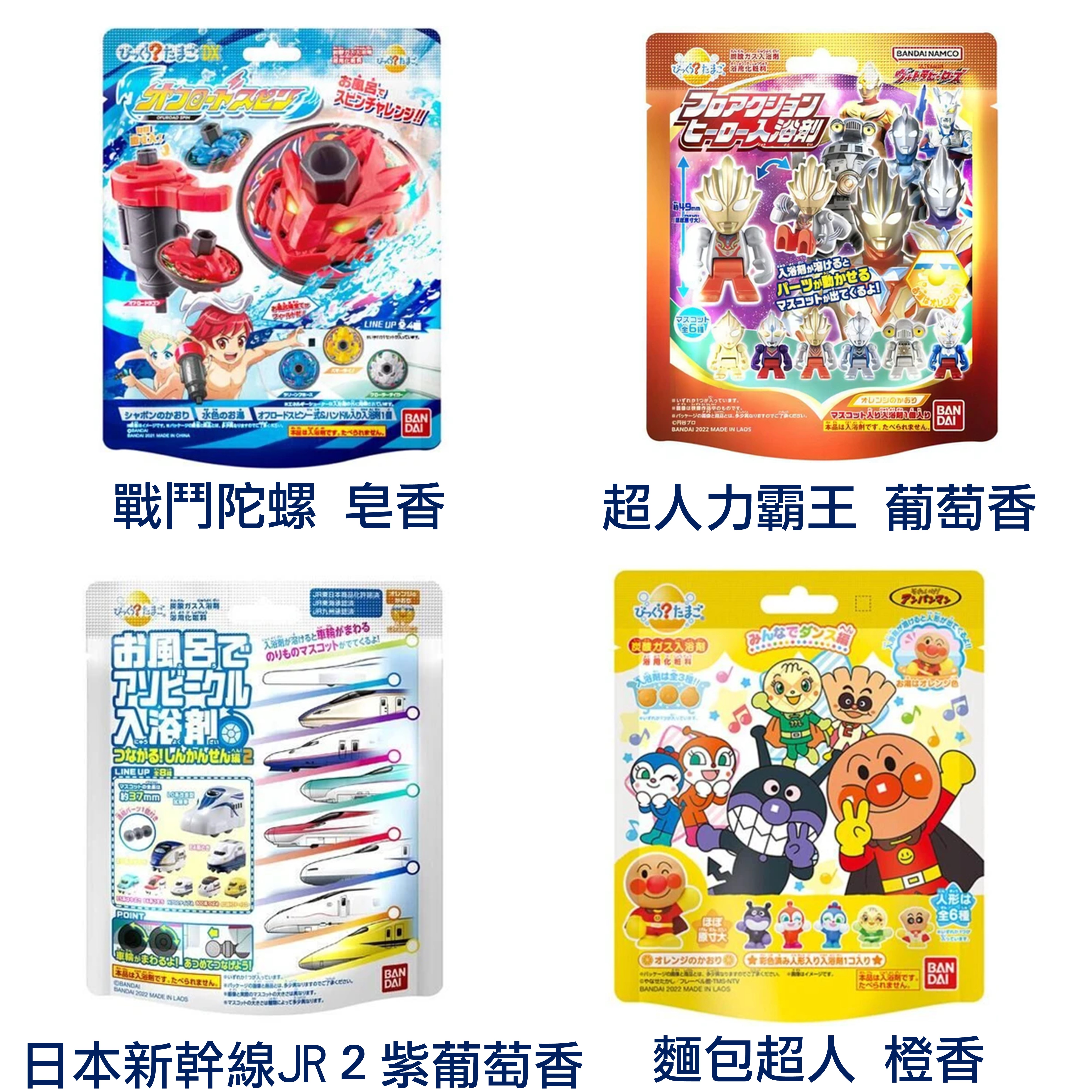 日本 🇯🇵 兒童沐浴球 寶可夢 哆啦a夢 角落生物 麵包超人 蠟筆小新 汪汪隊 超人力霸王 泡澡球【APP滿額下單10%點數(單一帳號最高5000點)】2/28止 4