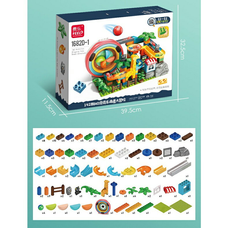 新品上市🎀 滑滑樂萌獸大冒險 積木 大顆粒積木相容樂高得寶系列:142颗粒🎀此款無底板 兒童積木 7