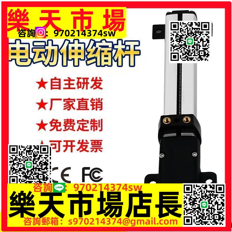12V24V導軌式微型電動推桿開放式小型線性伸縮桿迷你電機