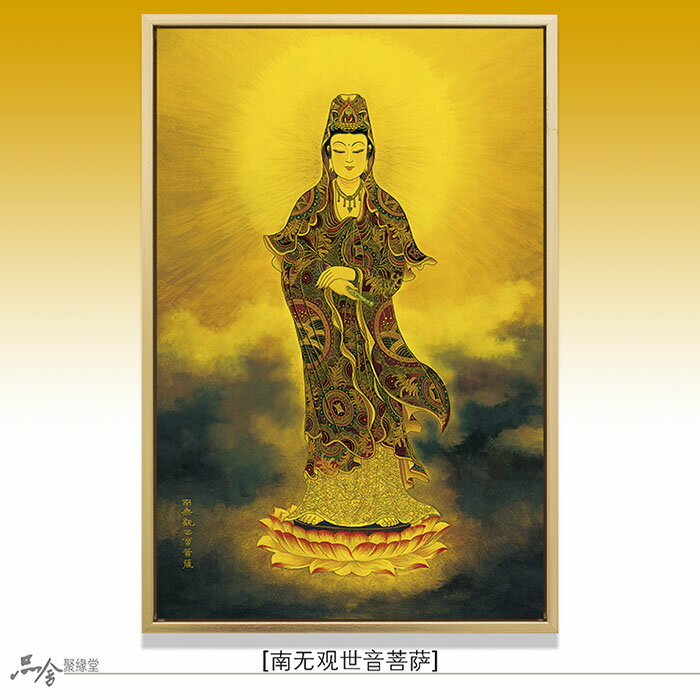 大慈大悲普度眾生南海南無觀世音菩薩佛像畫禪意客廳書房裝飾掛畫