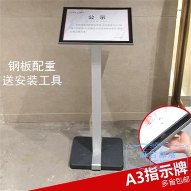 菜單展示架a3指示牌立式導向牌立牌廣告水牌展示架酒店提示牌汽車參數展示牌樂活全館八八折 樂活旗艦店