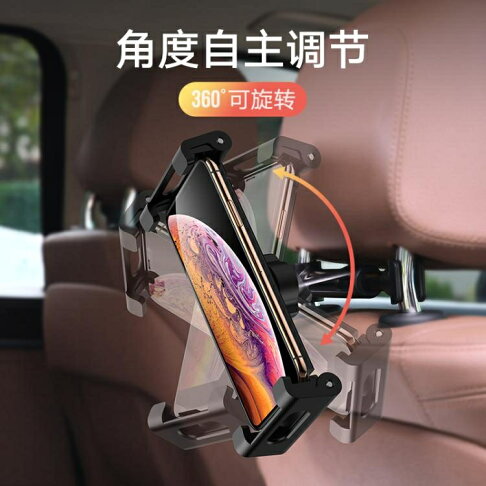 車載平板支架車載平板ipad支架後座電腦車用多功能創意用品汽車後排手機架交換禮物 樂活旗艦店直營店 樂天市場rakuten 車載平板支架車載平板ipad支架後座電腦車用多功能創意用品汽車後排手機架交換禮物 樂活旗艦店直營店 樂天市場rakuten