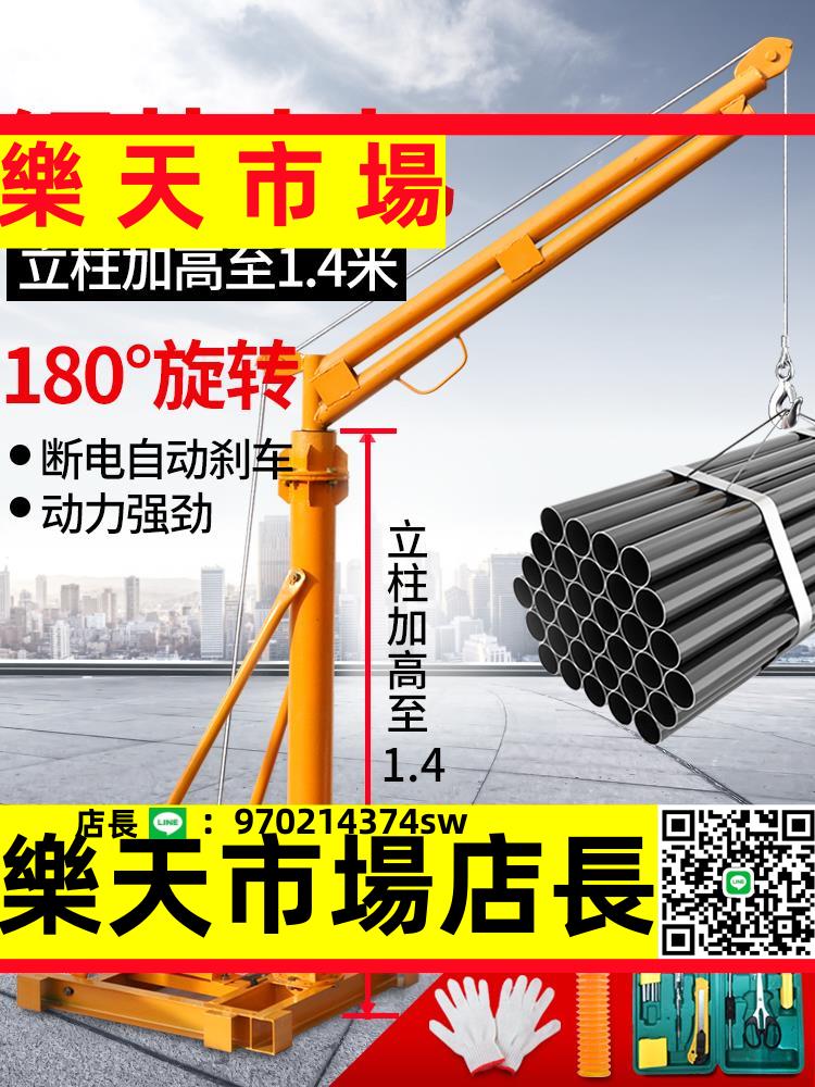 （高品質）吊機家用提升機小型電動葫蘆220v電機建筑裝修上料機升降起重機