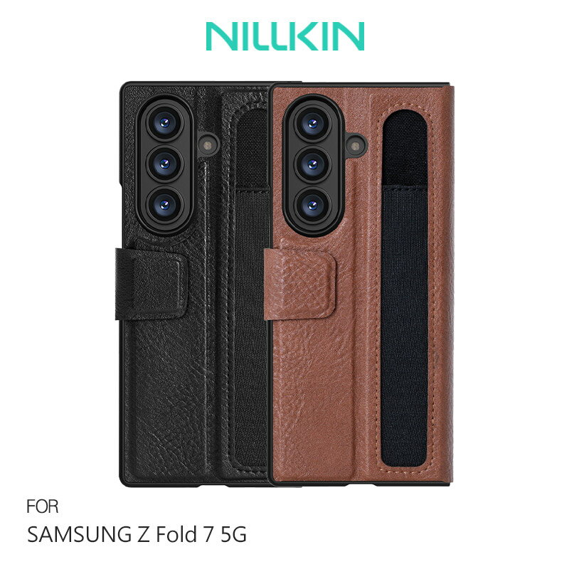 NILLKIN SAMSUNG 三星 Galaxy Z Fold 7 5G 奧格筆袋背套 保護殼 手機殼 保護套 商務皮套 全包皮套 荔枝紋 可立皮套
