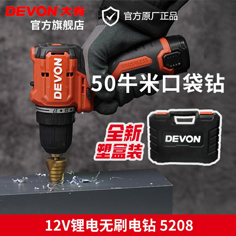 大有12V無刷鋰電鉆5208手電鉆家用沖擊鉆5209充電手槍轉電動工具【亞德機械五金家居】
