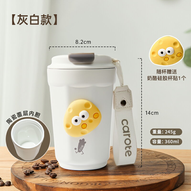 環保杯 保溫杯 隨身杯 陶瓷覆層內膽咖啡杯便攜隨行不鏽鋼保溫杯水杯女保冷杯子男『ZW6837』