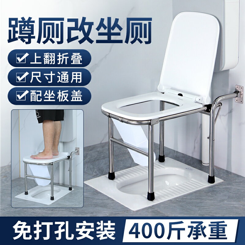 蹲廁改坐廁神器老人孕婦坐便凳可折疊大便坐椅衛生間蹲坑改坐便器