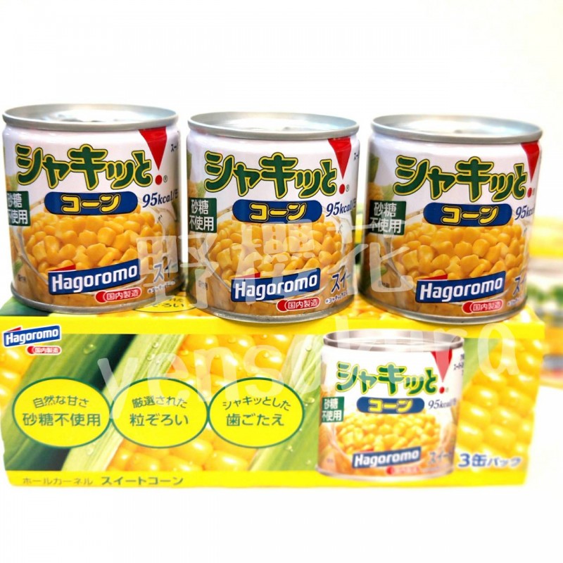 [野櫻花]Hagoromo三罐入砂糖不使用玉米粒罐頭(非基因改造) 4902560226073