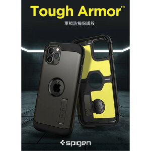 【磐石蘋果】Spigen iPhone 12 全系列 Tough Armor-軍規防摔保護殼