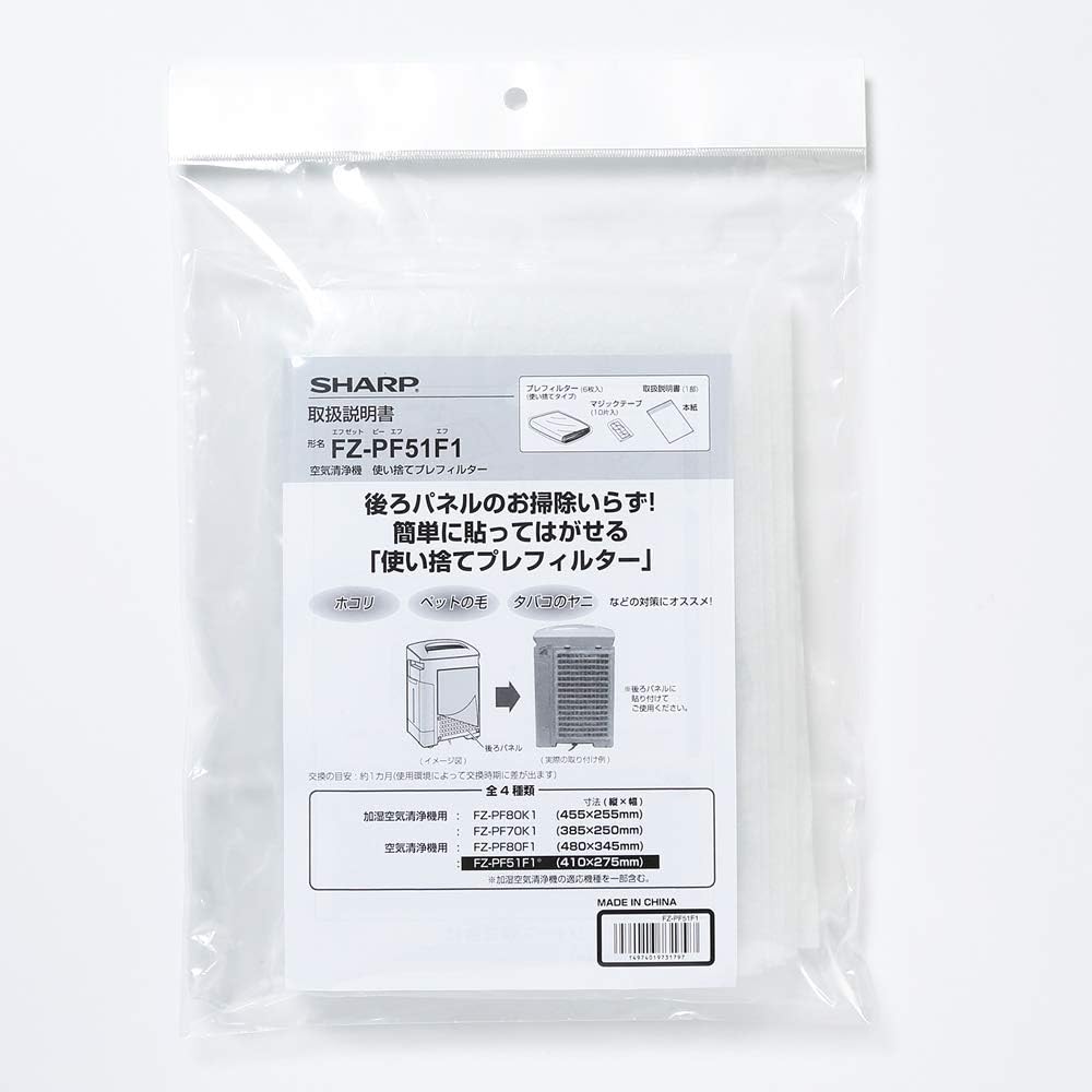 [4東京直購少量現貨] SHARP 原廠 FZ-PF51F1 加濕/空氣清淨機 拋棄式濾紙濾網 6入 每片可用1月 FU-30P1 B51 B30 E30 GG1