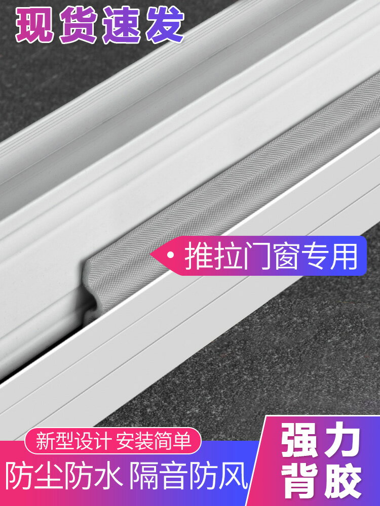 推拉窗密封條封窗戶防漏風擋風鋁合金門窗縫隙隔音貼保暖防風神器