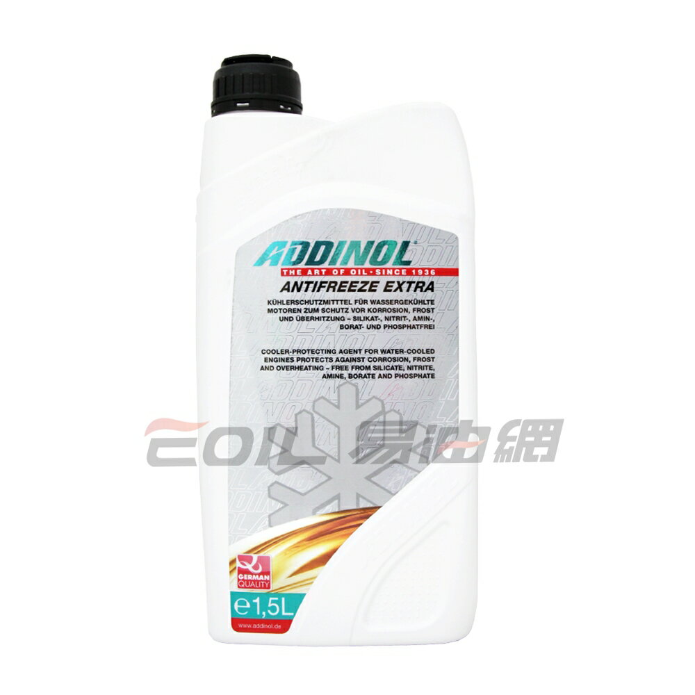 ADDINOL ANTIFREEZE EXTRA 100%水箱精【299免運領券再享折扣】