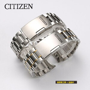 高品質西鐵城CITIZEN錶帶鋼帶適配光動能機械錶折迭扣男士精鋼錶鏈