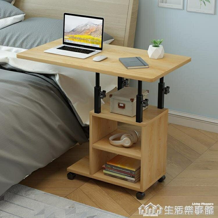 床邊桌可移動簡約小桌子臥室家用學生書桌簡易升降宿舍懶人電腦桌 全館免運