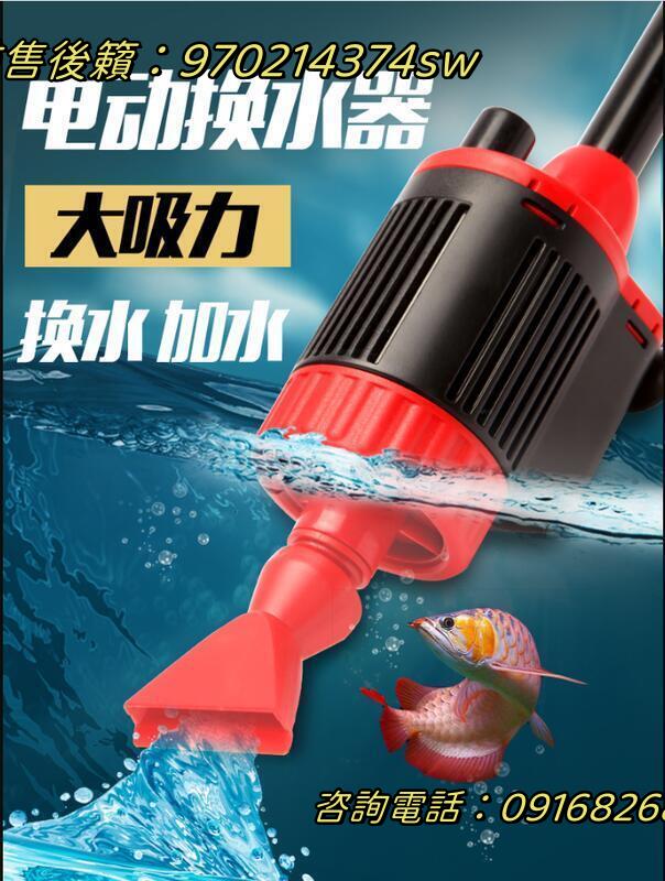 220v魚缸換水器電動抽水泵吸糞器吸便洗沙清潔工具水族箱吸水換水神器