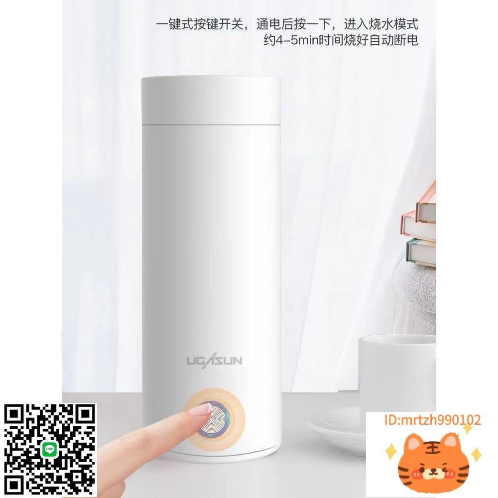110v旅行便攜燒水壺保溫電熱水壺小加熱水杯中國臺灣出口美國日本-時尚精品