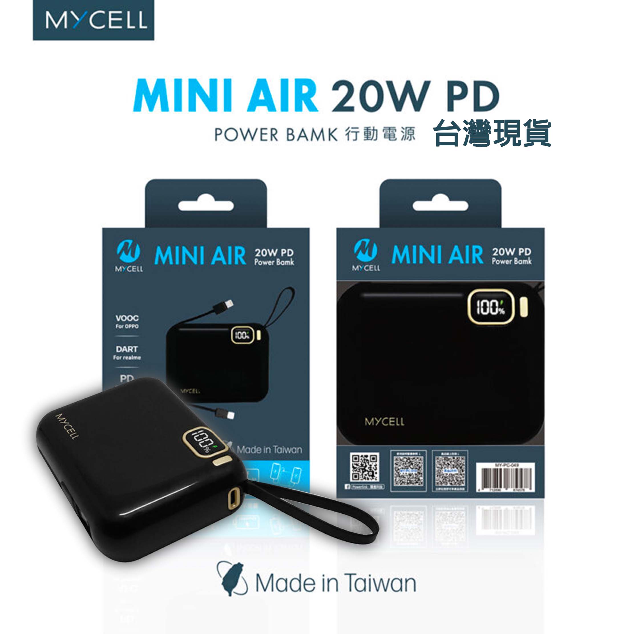 【MYCEll】 Mini Air 20W PD 10000mAh 閃充行動電源 行動電源 隨身充 MY-PC-049【APP下單4%點數回饋】