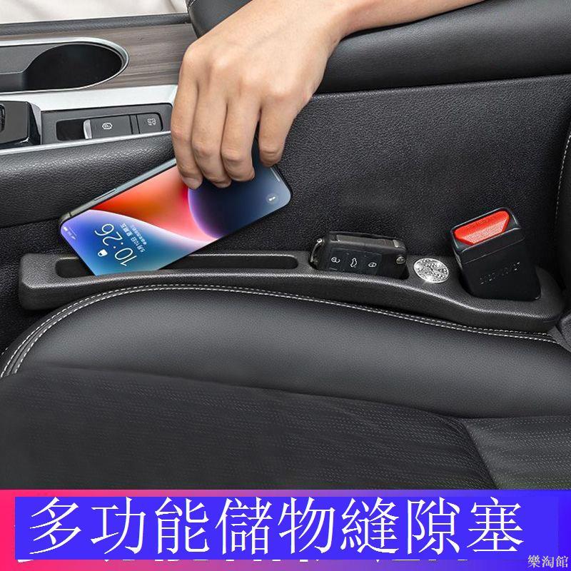 汽車座椅縫塞縫隙防漏車載內飾防掉汽車用品儲物盒填補實用收納盒