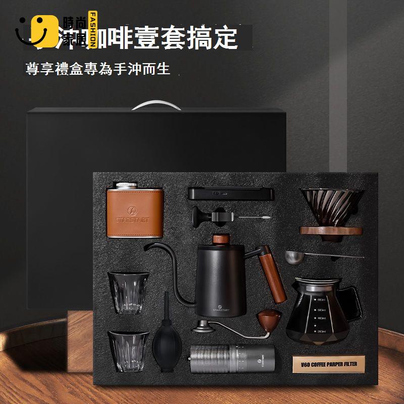 免運/附發票 Starstart手沖咖啡壺套裝禮盒 手搖咖啡研磨豆機12件全套咖啡器具工廠現貨出 新品折扣 售後保障 5s12