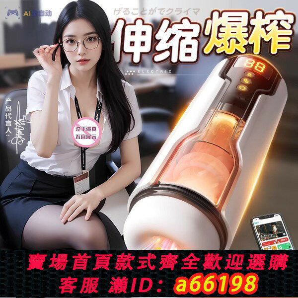 【臺灣公司 可開發票】全自動飛機杯男用伸縮電動性互動玩具自慰器吮吸加熱情趣新款斐濟