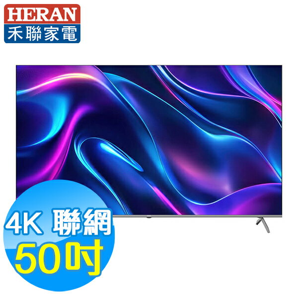 HERAN禾聯 50吋 4K聯網液晶電視 QM-50H330 Google TV