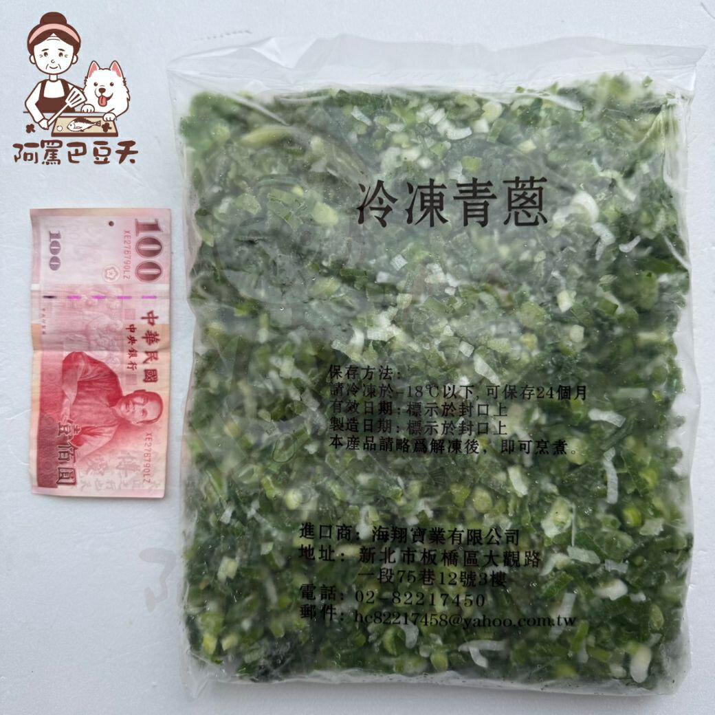 【阿罵巴豆夭】冷凍蔥花 1kg /滿1800免運