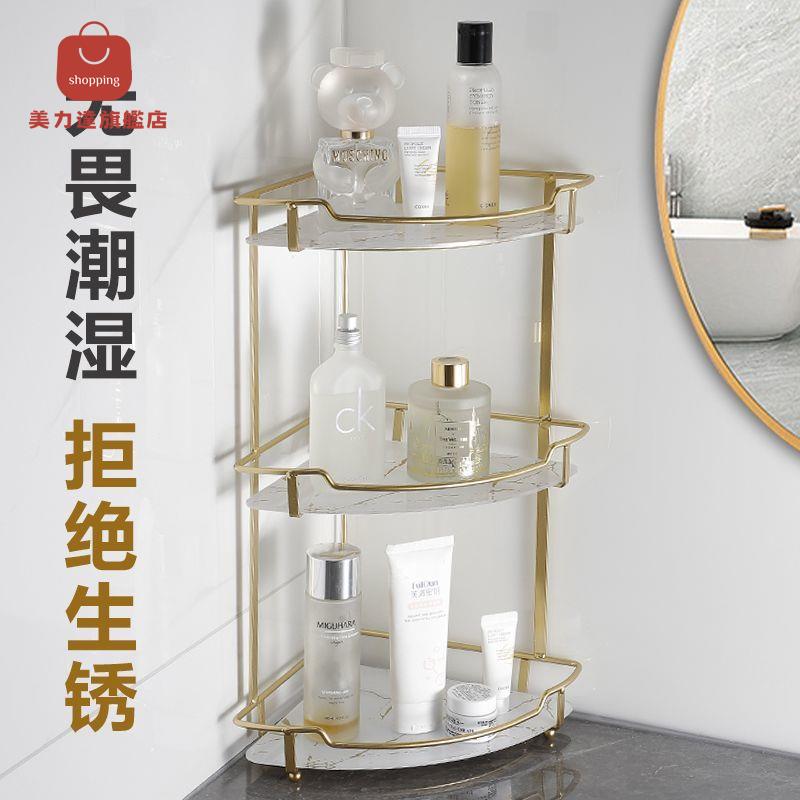 輕奢 風三角形浴室 置物架 子洗漱臺 收納神器 衛浴化妝品 放置架[PP0504032]