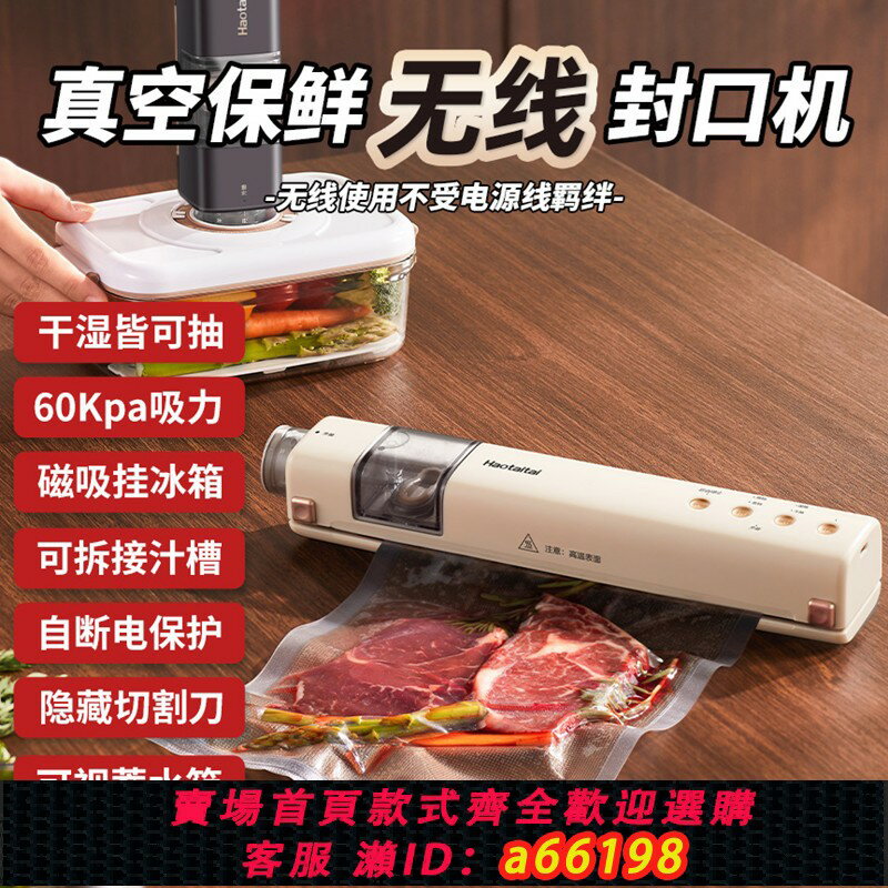 【臺灣公司 可開發票】無線真空封口機幹濕油粉小型充電家用迷你抽食品保鮮密封包裝機