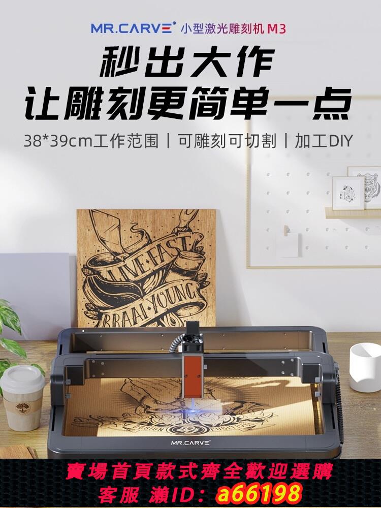 【臺灣公司 可開發票】DAJA M3激光雕刻機全材質金屬打標機全自動鐳射刻字機臺式切割機