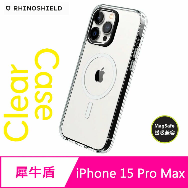 RHINOSHIELD 犀牛盾 iPhone 15 Pro Max (6.7吋) Clear(MagSafe兼容)超強磁吸透明防摔手機殼(五年黃化保固)【APP下單4%點數回饋】
